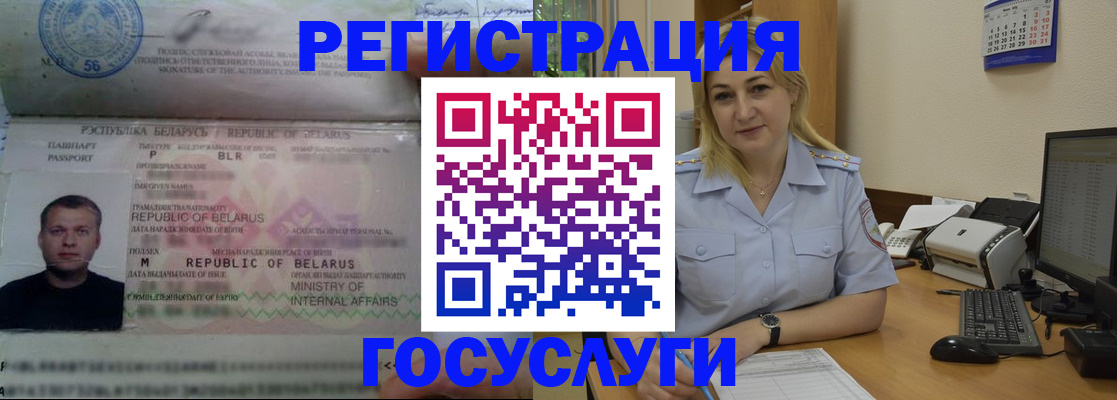 временная регистрация законно в Бодайбо