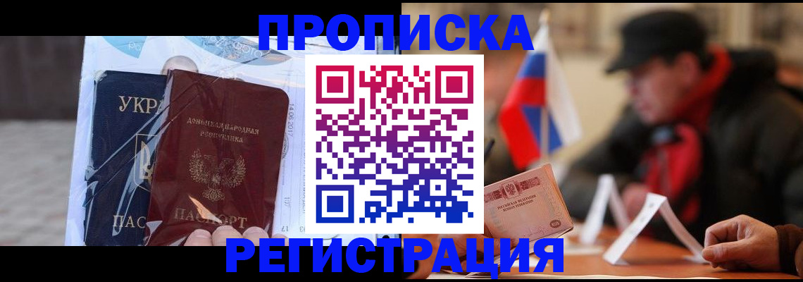 временная регистрация законно в Бодайбо