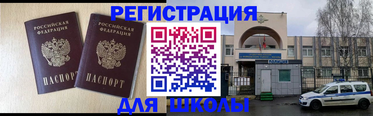 временная регистрация гарантия в Бодайбо