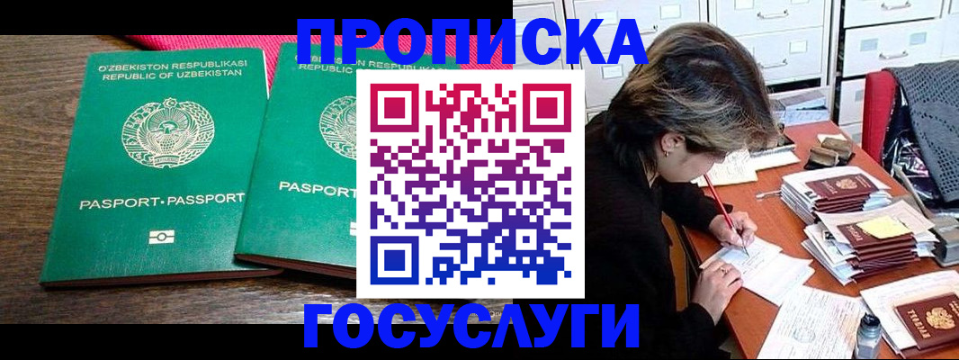 временная регистрация законно в Бодайбо